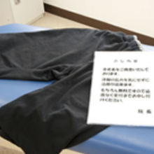 中央整骨鍼灸院　着替え